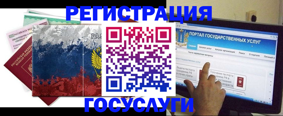 временная регистрация собственник в Омской области