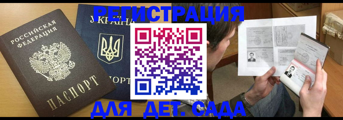 прописка для кредита в Омской области